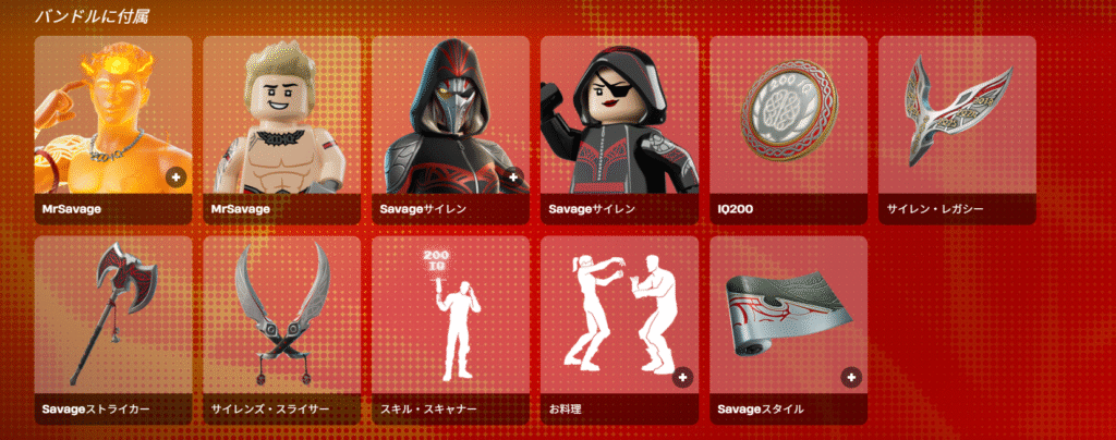 ミスターサベージカップを説明する画像
