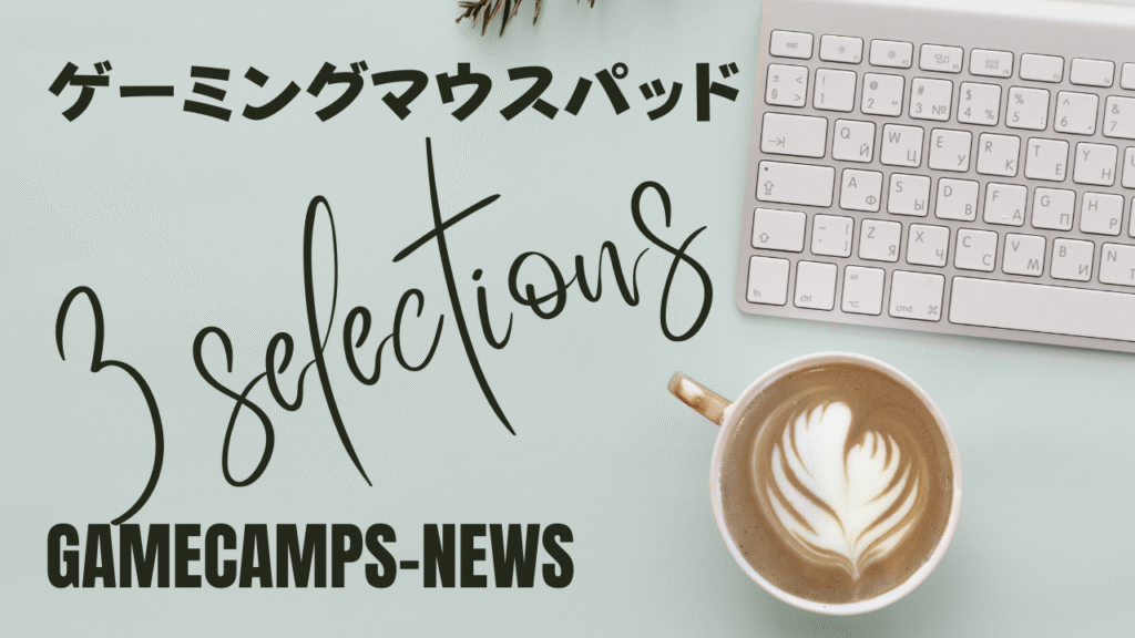 ゲーミングキーボードの紹介を表している画像